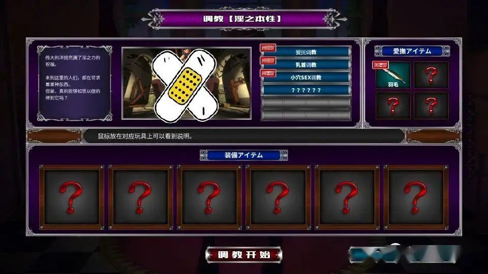 日式SLG调教《优艳之花·续 银缚之馆》汉化步兵精修版+存档【19G】