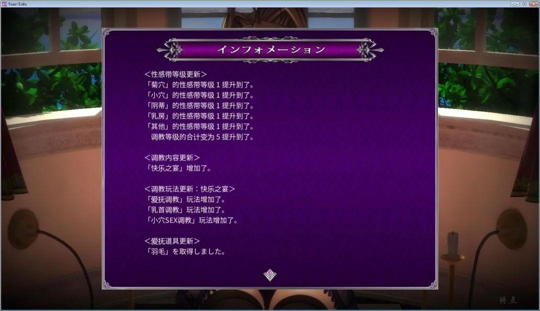 日式SLG调教《优艳之花·续 银缚之馆》汉化步兵精修版+存档【19G】