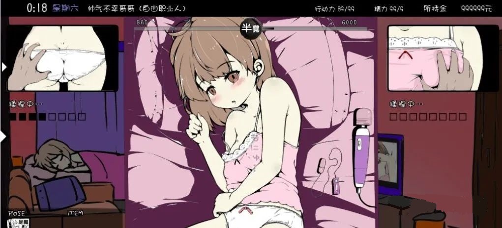 《妹同居生活:彩色版》V2.03 官中步兵版+作弊存档