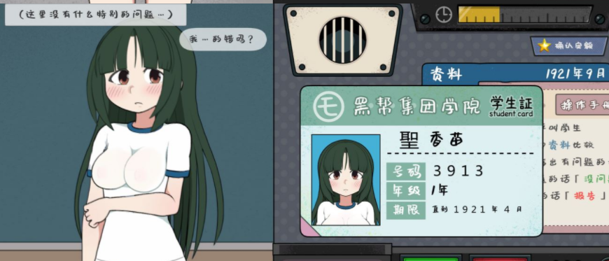 【触摸互动SLG/中文/动态】《检查身体：女学生捕捉学院》官方中文步兵版[Ver20221128更新]