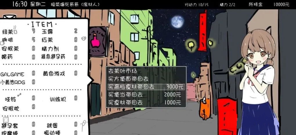 《妹同居生活:彩色版》V2.03 官中步兵版+作弊存档