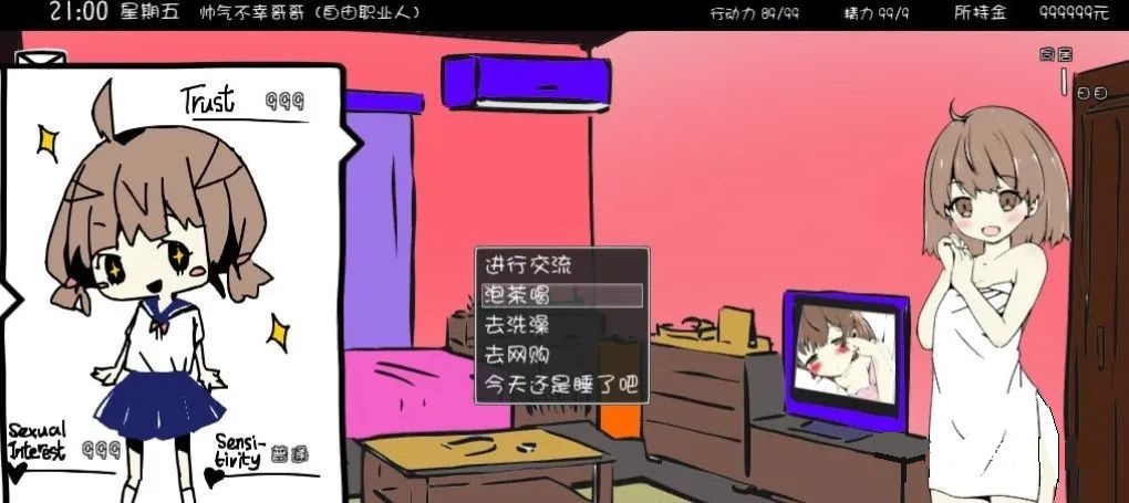 《妹同居生活:彩色版》V2.03 官中步兵版+作弊存档