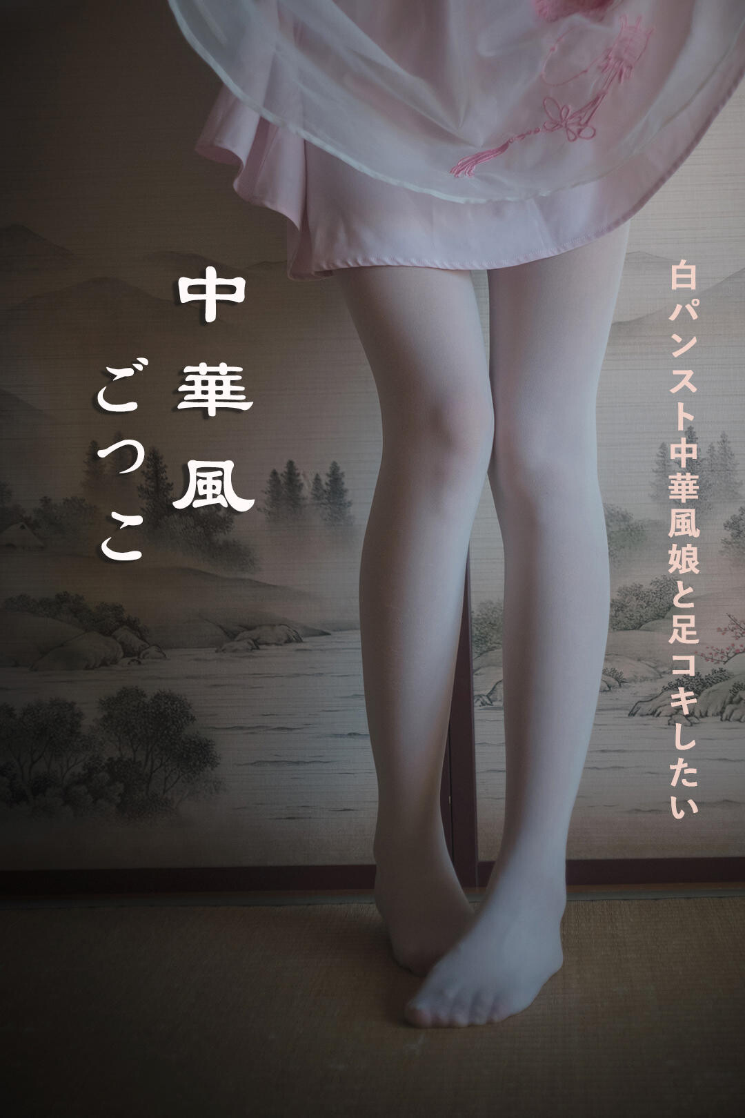 极品COS / 神级丝袜】木花琳琳是勇者!115套极品丝袜COS 超级大合集【最强の丝袜 / 81GB】