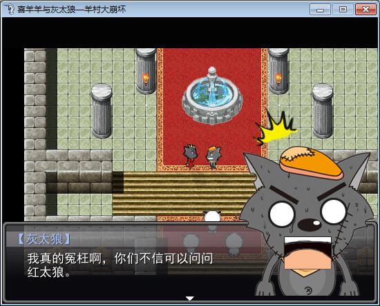 【恐怖RPG】羊村大崩坏