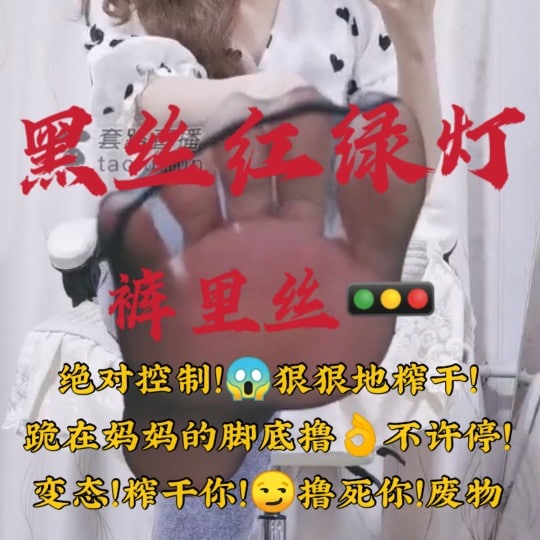 #若依 红绿灯倒计时，控制榨精【11V4.4G】