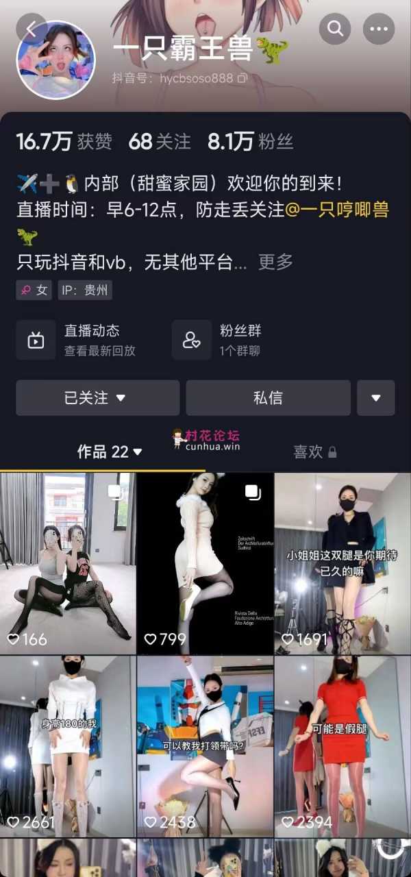 【抖音】一只霸王兽，直播双视角+私拍福利【23V3.9G】