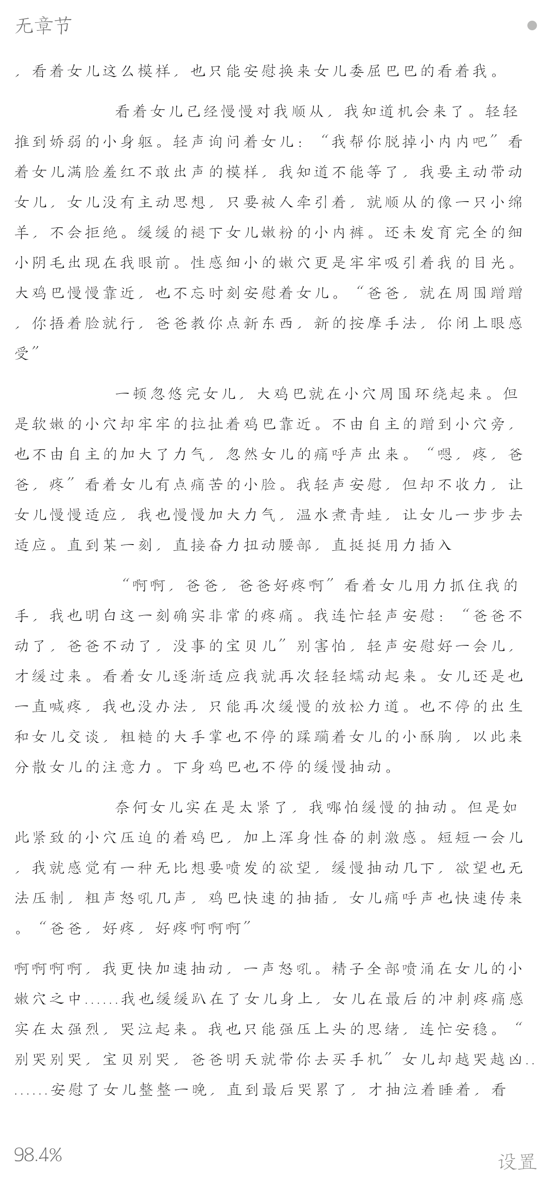 海角乱伦大神鬼父新作-_给女儿买手机诱导女儿口交 最后强插破处内射“爸 疼”高清（52p＋1v＋文案）1.34G