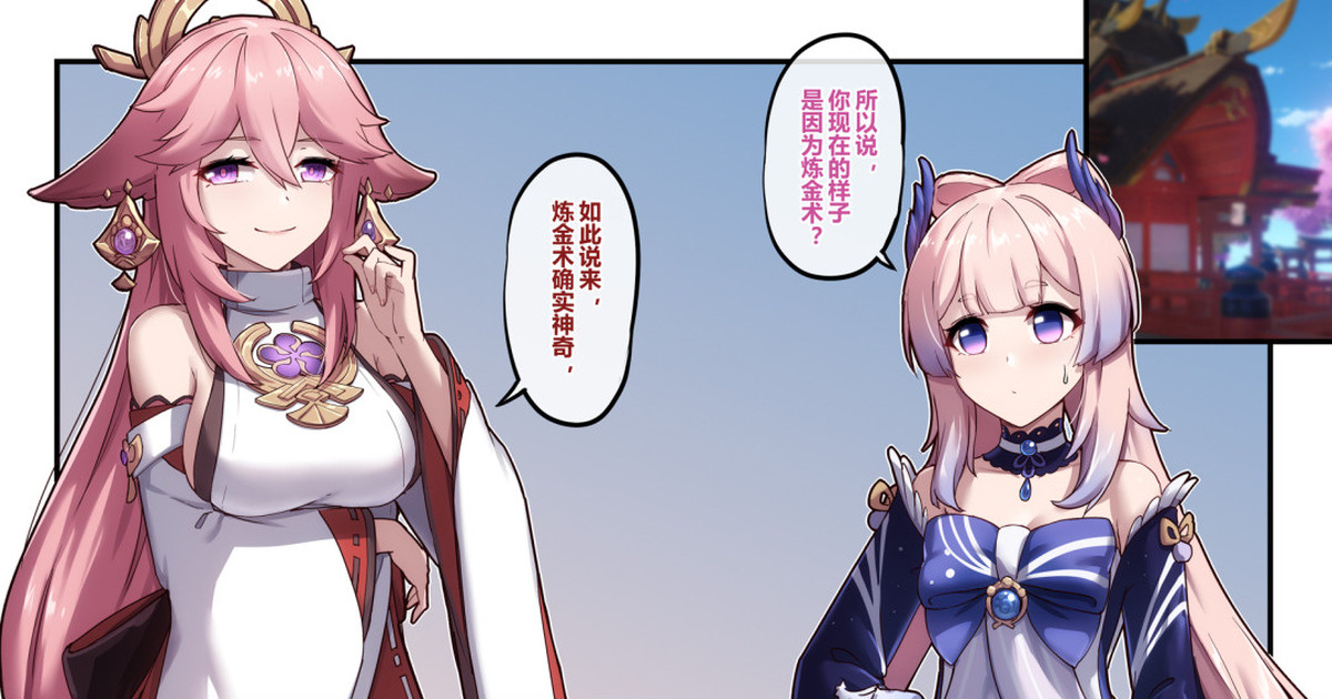 长弓燧龙 心海神子+凝光全彩