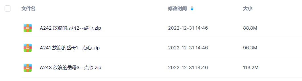 步非烟第三季 A241-243 298MB