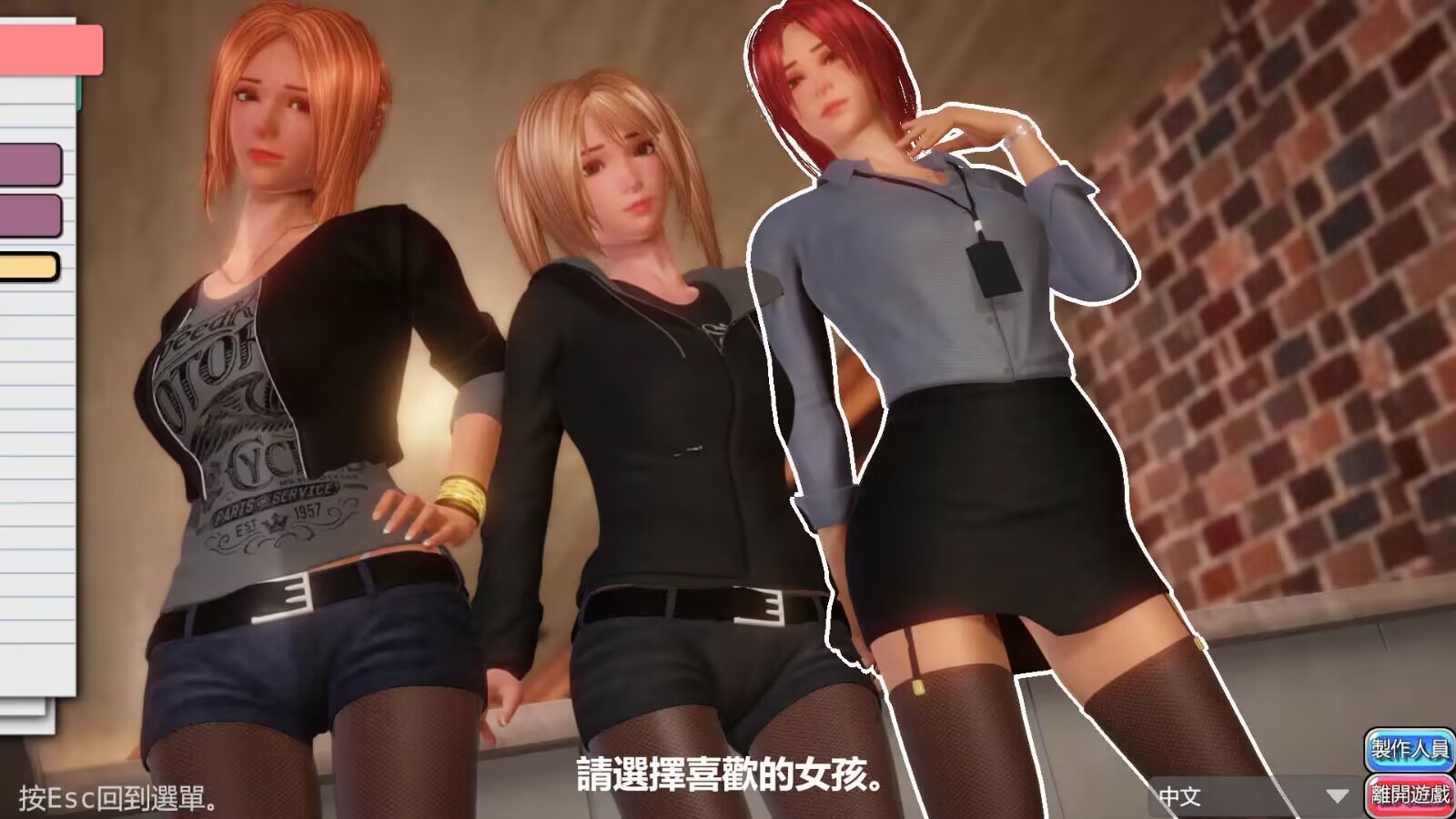 完美女友