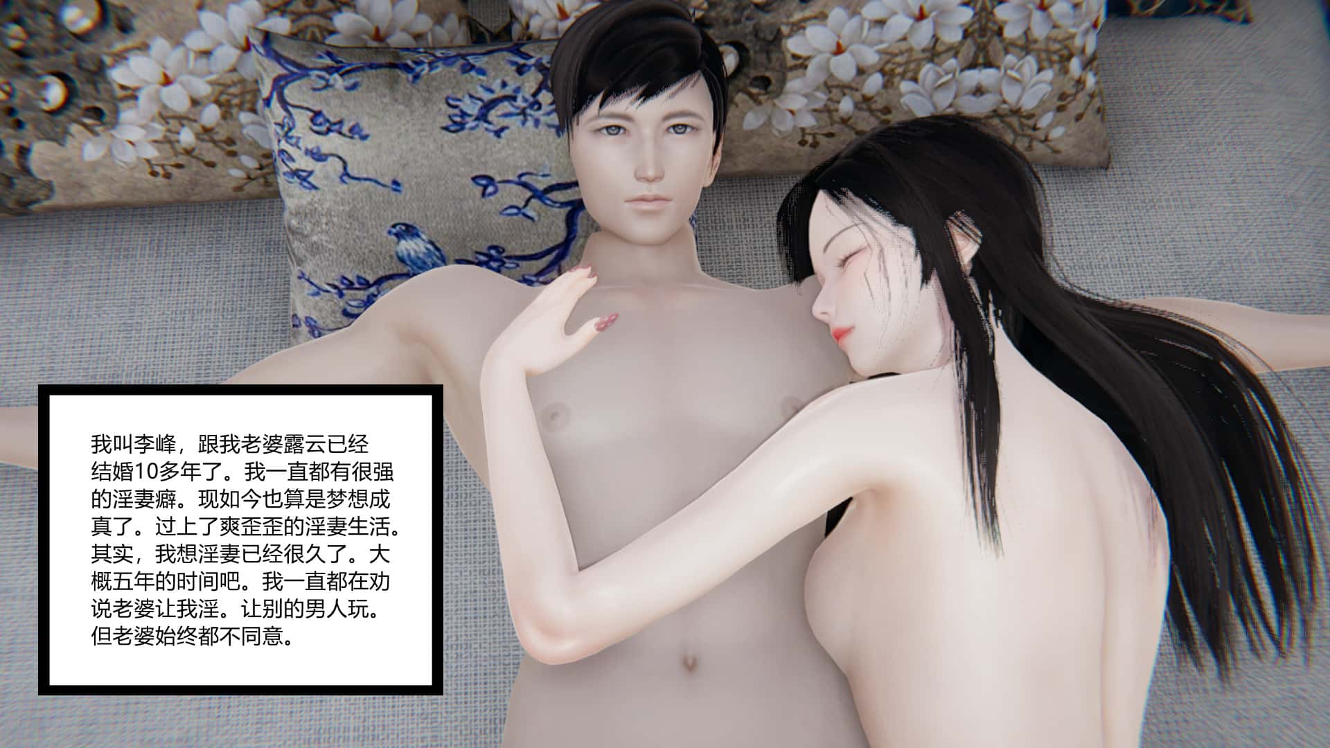 3D 彩漫 淫妻调教日记 1-4 438P
