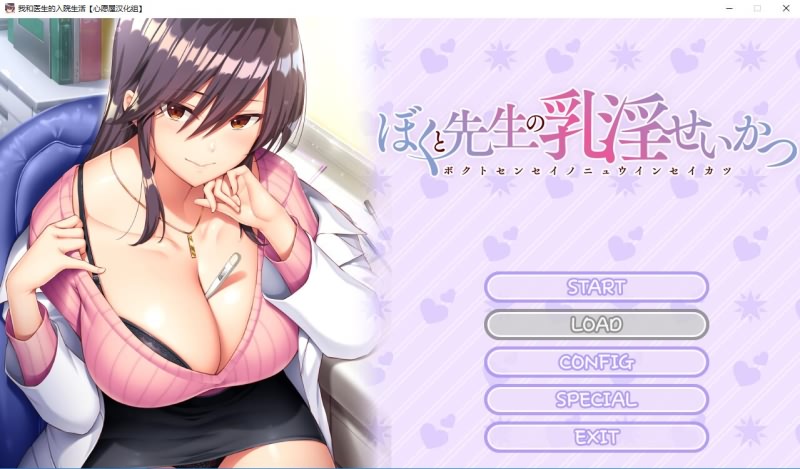 ADV拔作 ぱじゃまエクスタシー 我和医生的入院生活 汉化版 1.4G