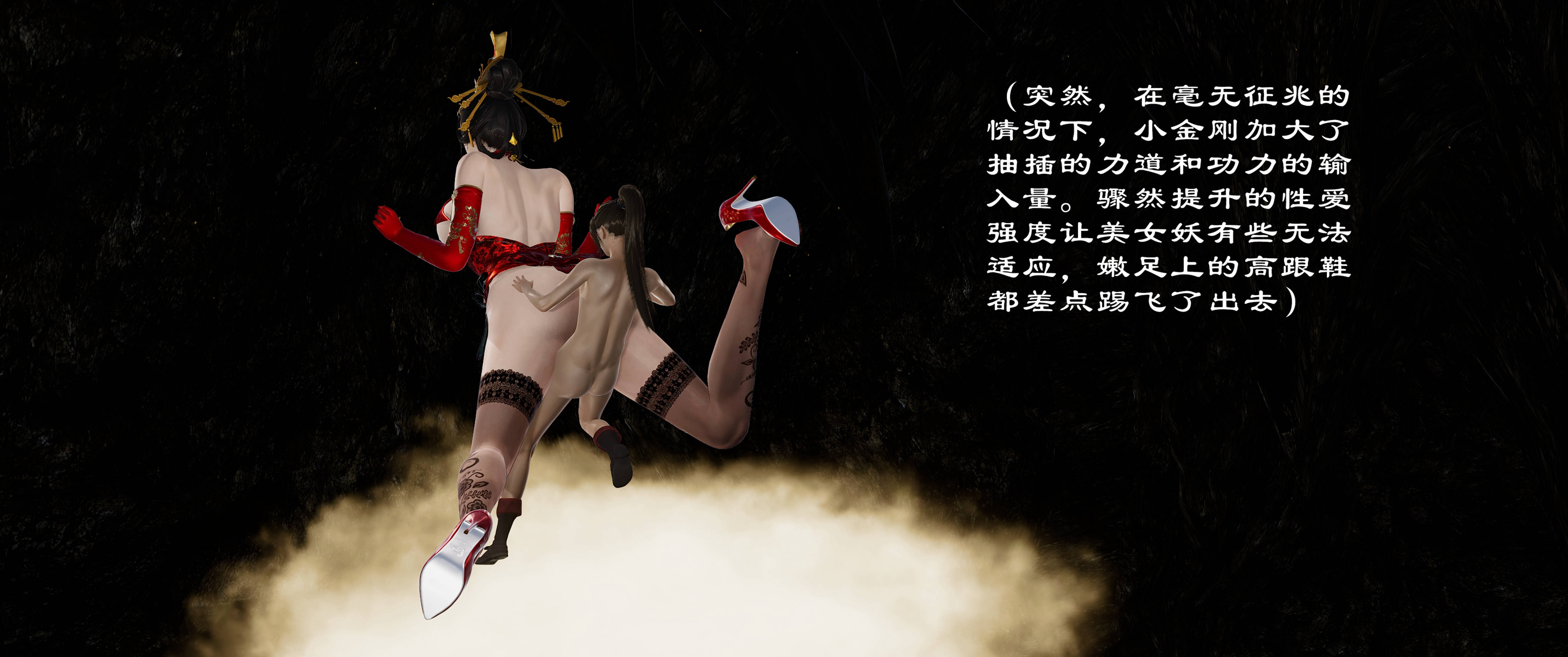 3D彩漫 无修正 我是小金刚 1-2 小马拉大车 母子双修 132P