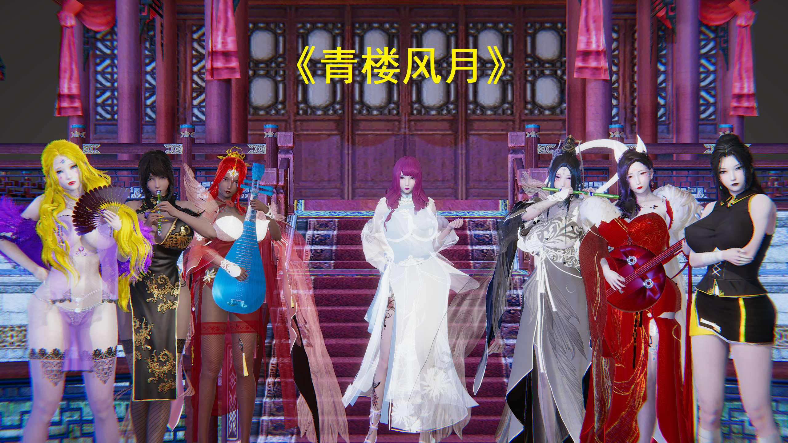 3D彩漫 青楼风月 01-57 1971P 1G 全彩 中文