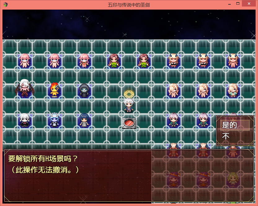 日系RPG 五印与传说中的圣剑 V1.20 PC+安卓 汉化作弊版+全CG 1.6G