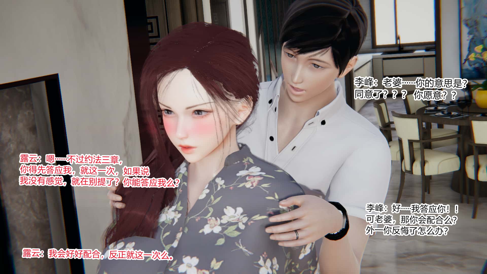 3D 彩漫 淫妻调教日记 1-4 438P