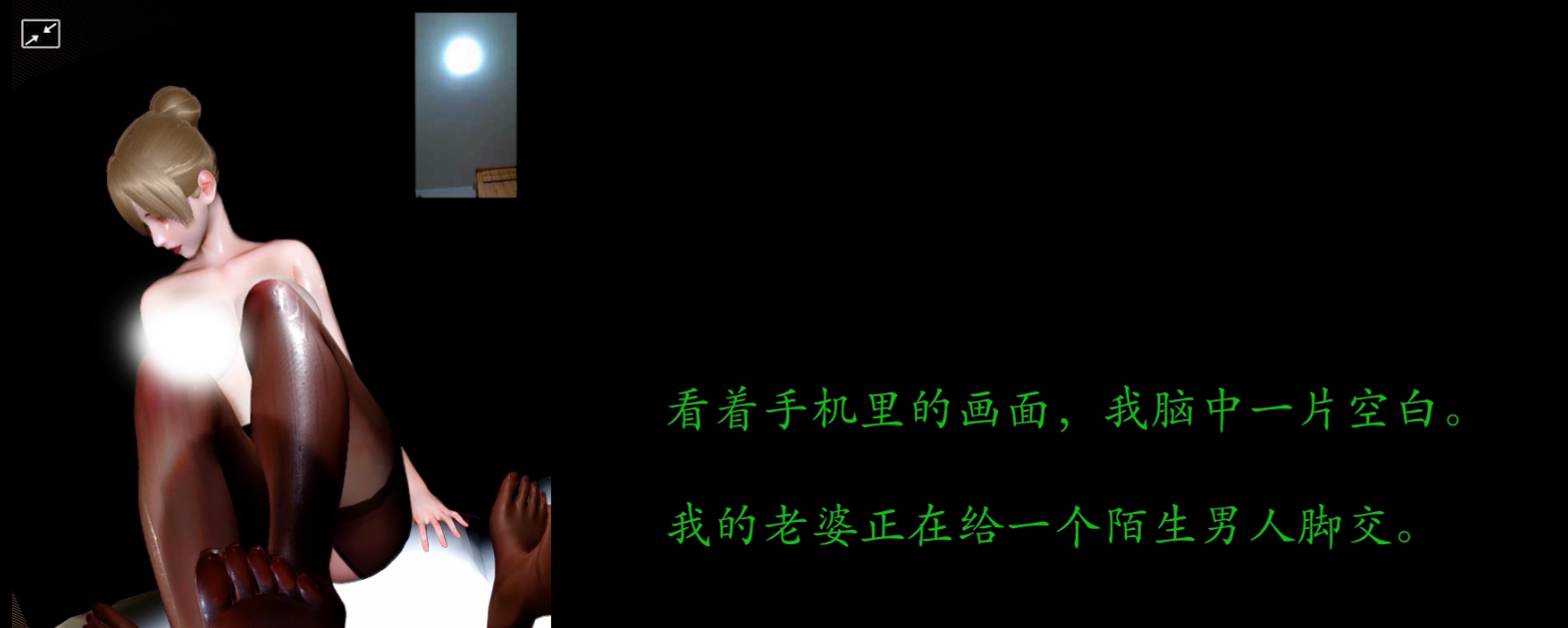 3D同人 全动态CV NTR人妻系列新作:妻子打来了微信电话 1V 300MB