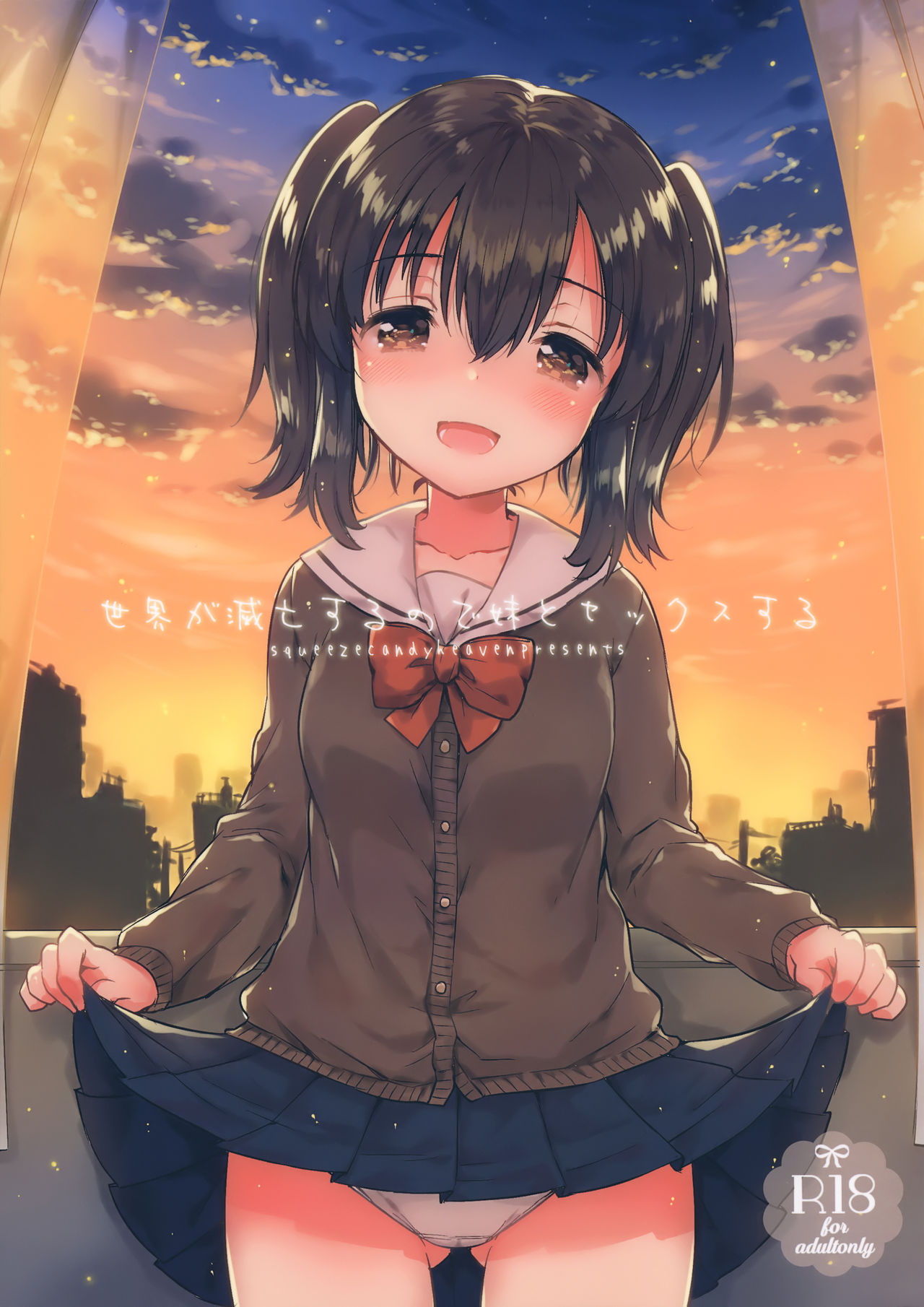[汉化本] squeezecandyheaven(いちはや)-我的妹妹系列作品合集