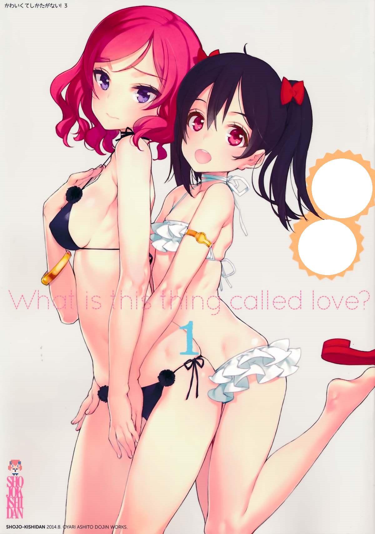 [汉化本子] LoveLive系列合集