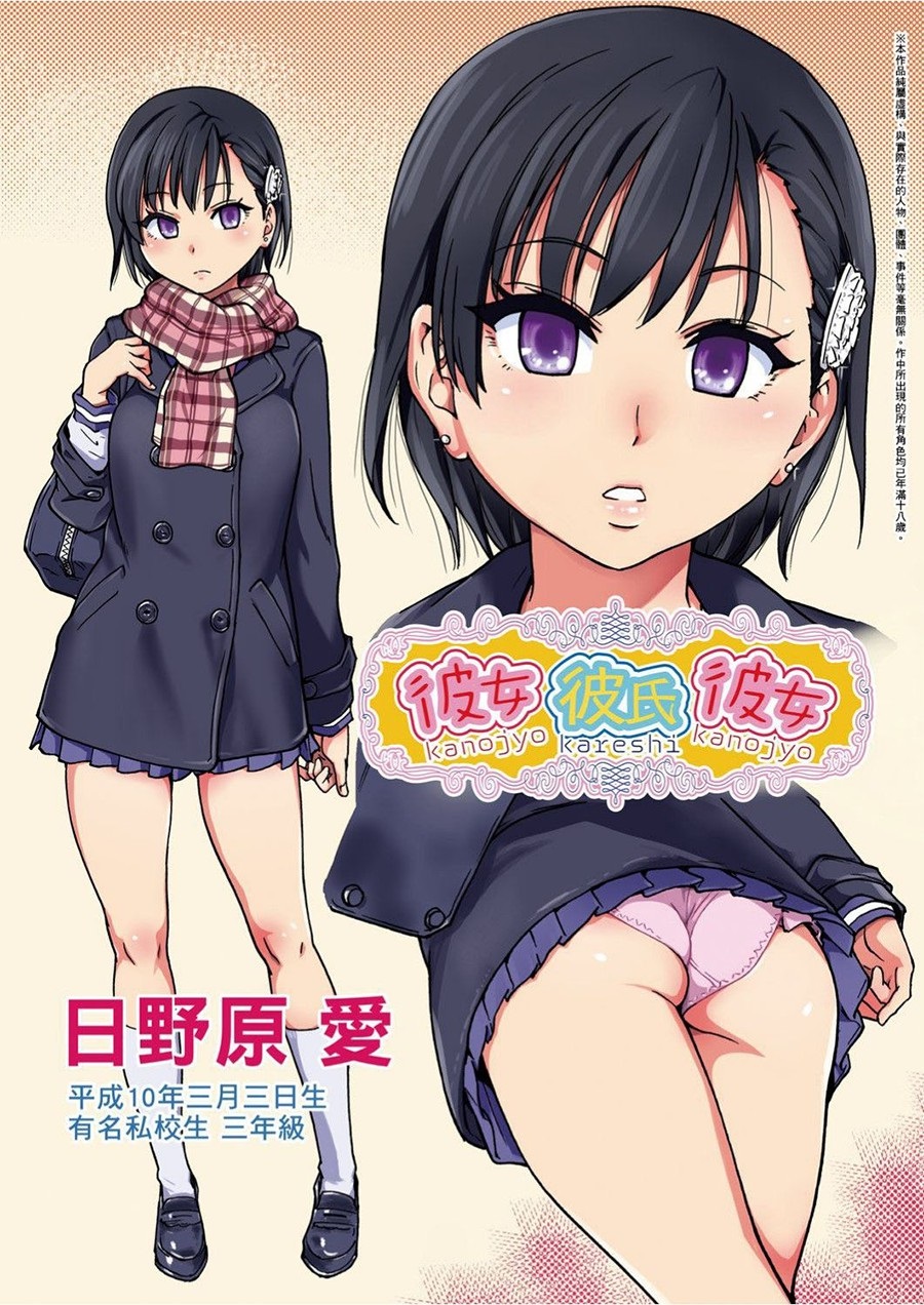 [汉化本子][師走の翁]作品合集