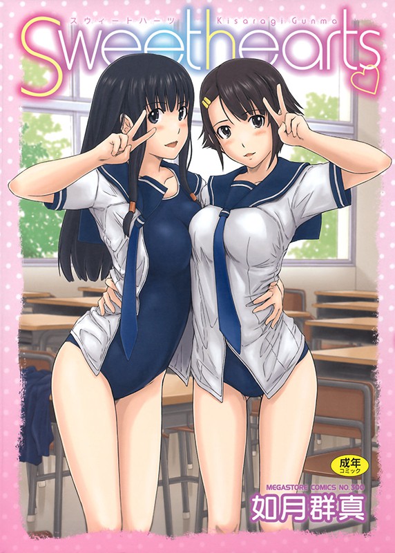 [汉化本子]如月群真(Kisaragi Gunma)作品合集