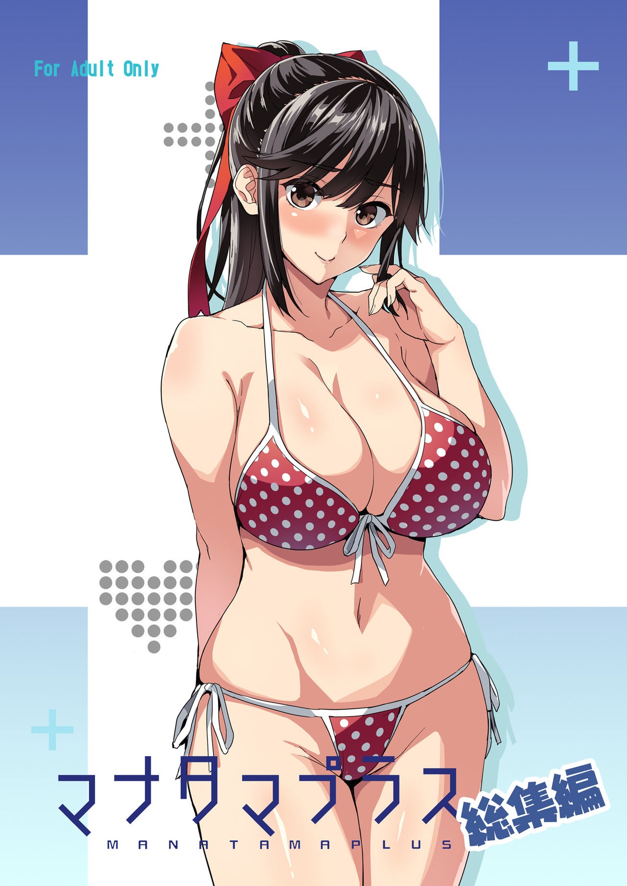 (本子)[真珠貝(武田弘光)] 汉化作品合集