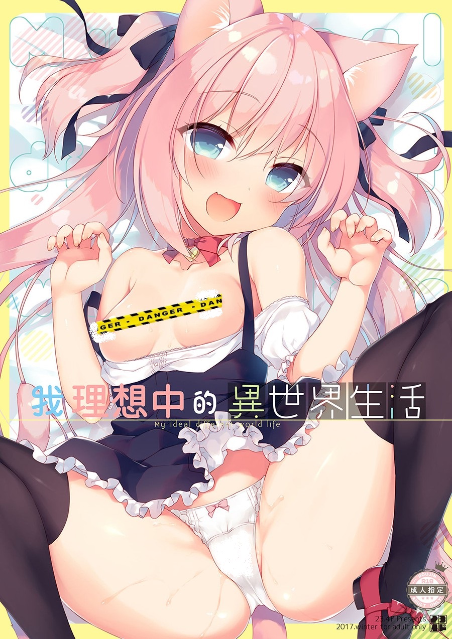 [合集][汉化本子]Loli控的福音，铜矿精炼