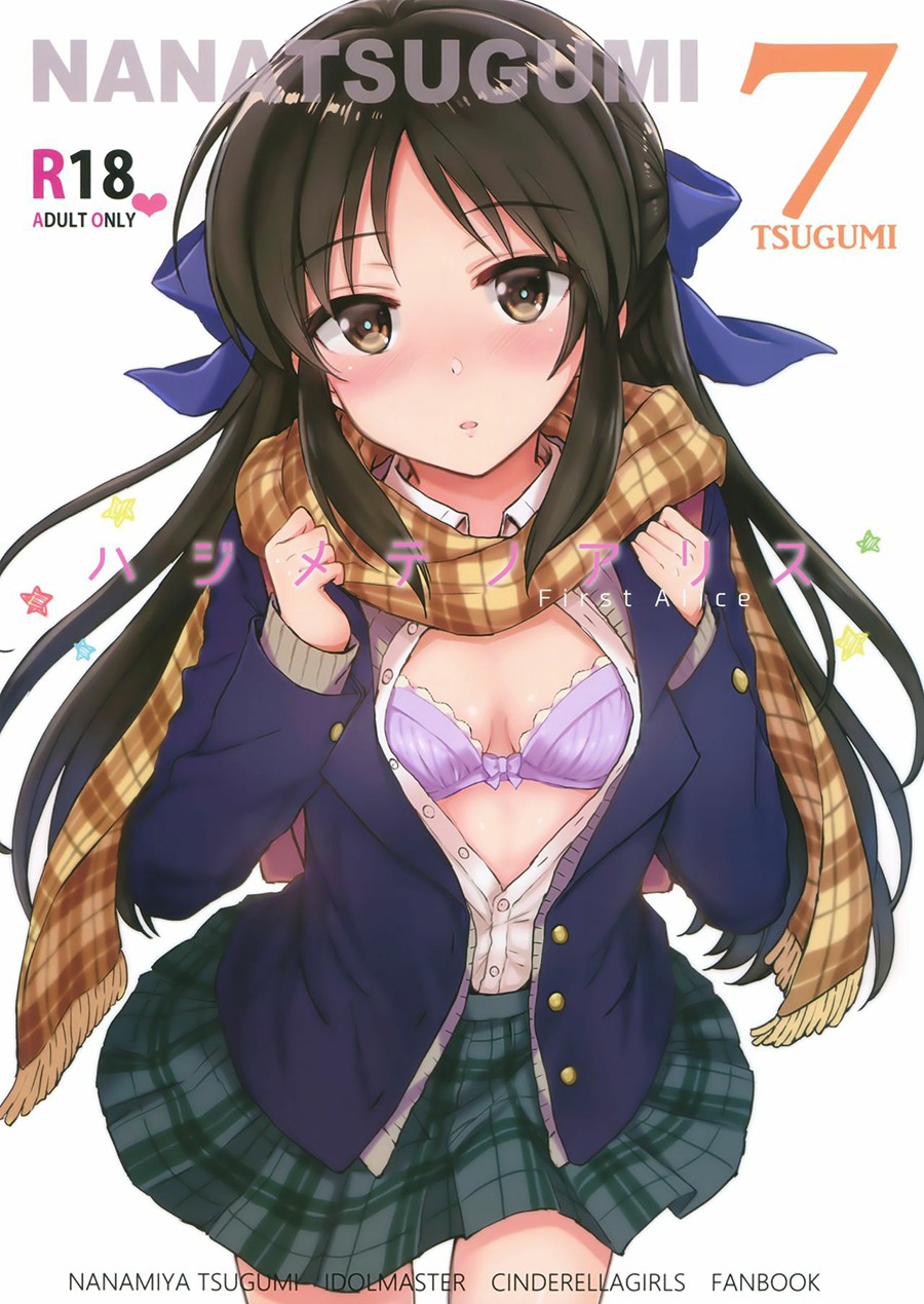 [ななつ組 (七宮つぐ実)]汉化作品合集