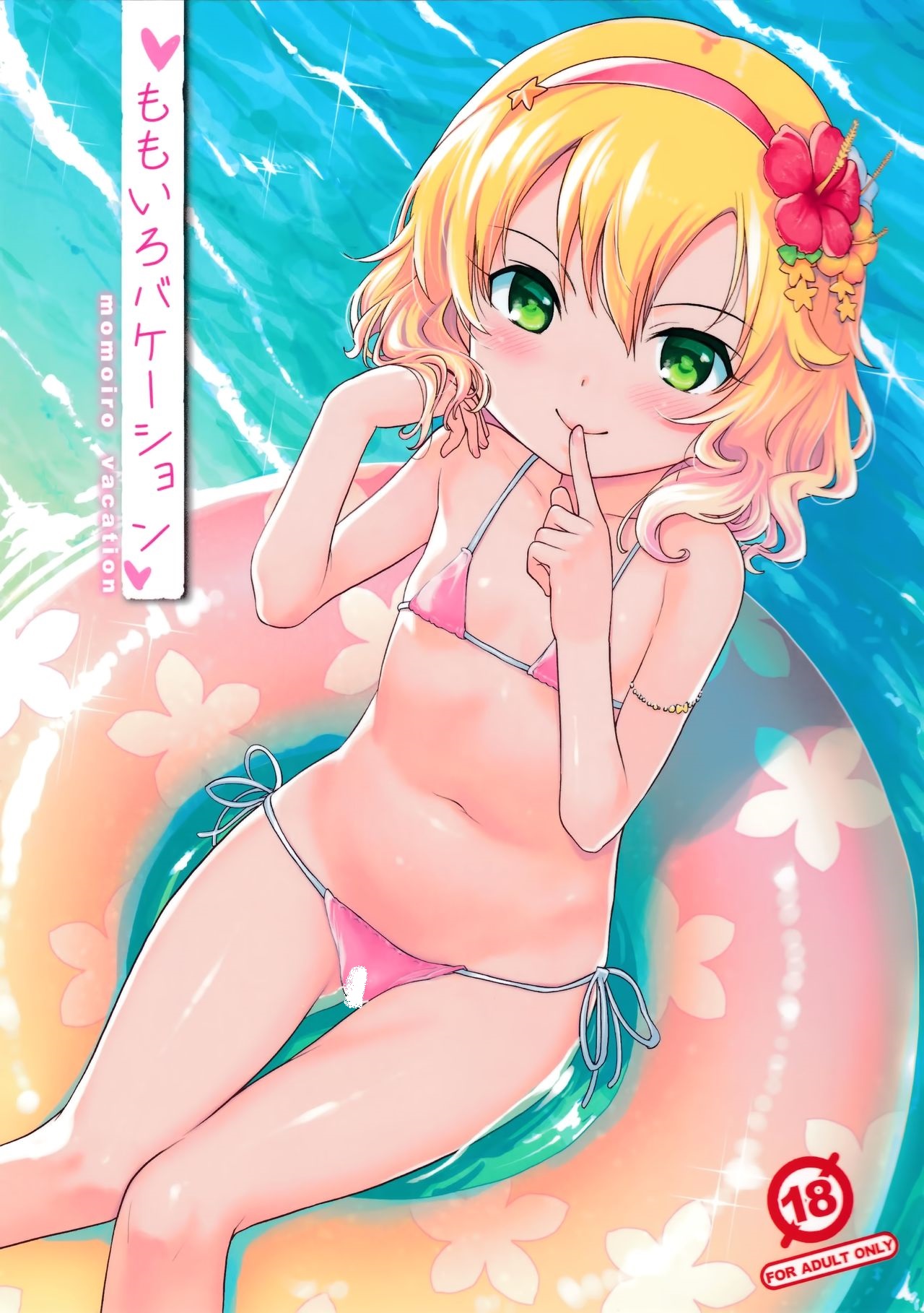 [汉化本子][木谷椎]作品合集