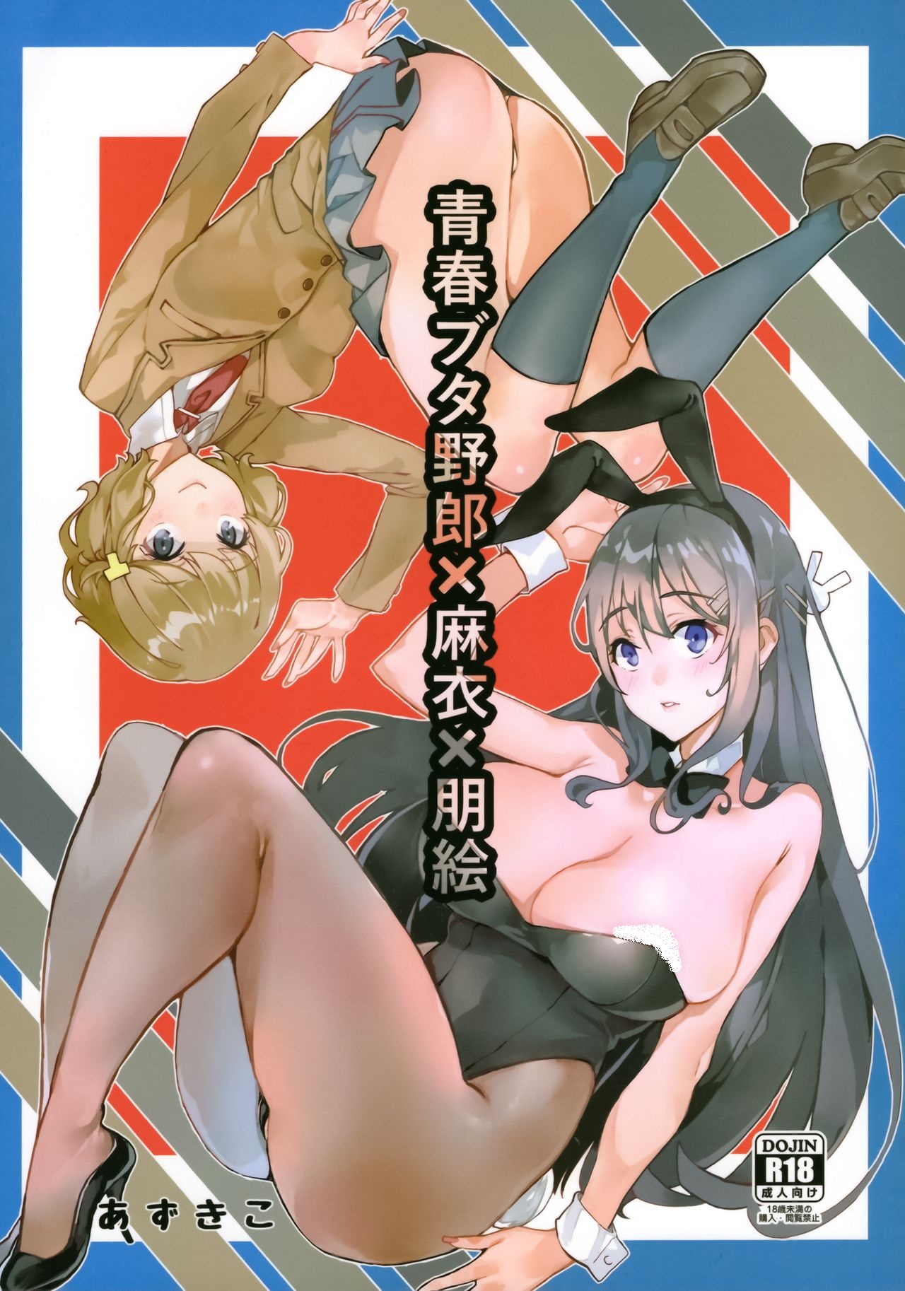 [无修正][サービスヘブン (あずきこ)]汉化作品