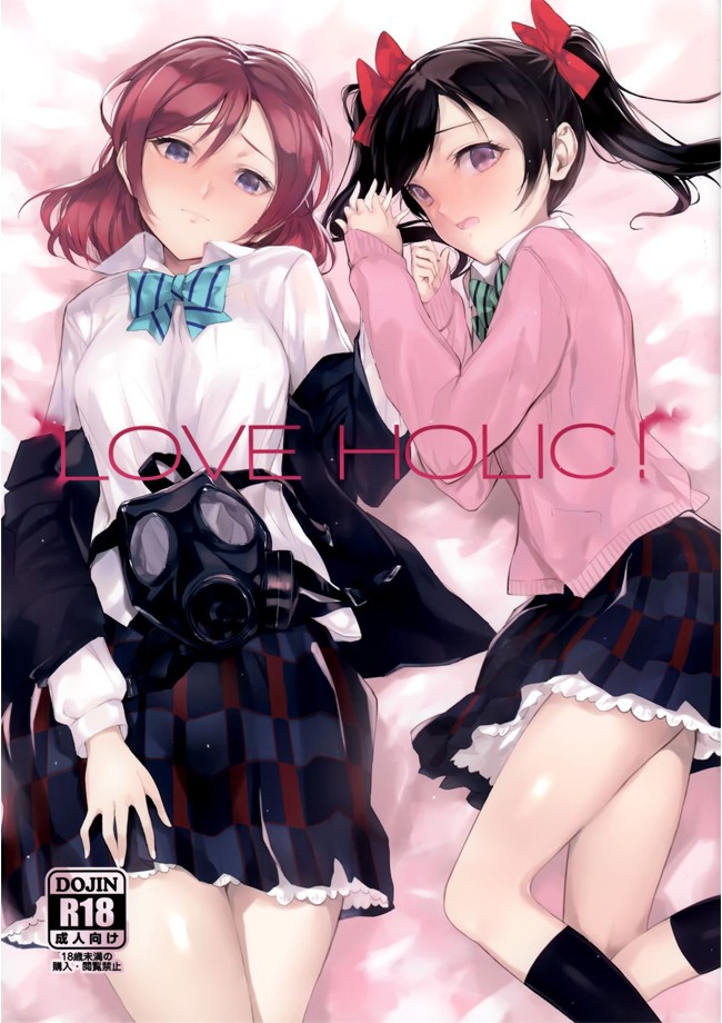 [汉化本子] LoveLive系列合集