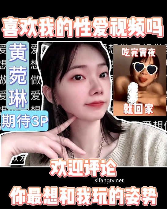 极品反差婊90后淫荡骚母狗黄菀琳与男友教科书式做爱