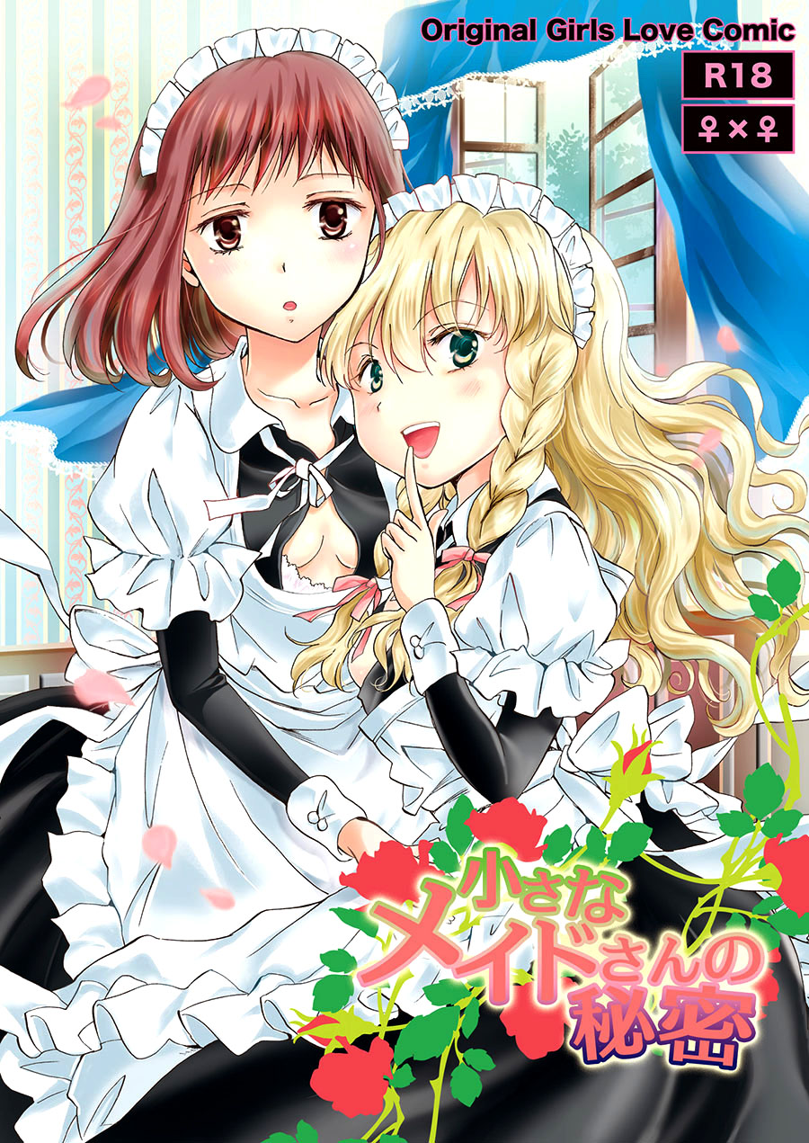 百合向本子-[peachpulsar (みら)]作品-47本