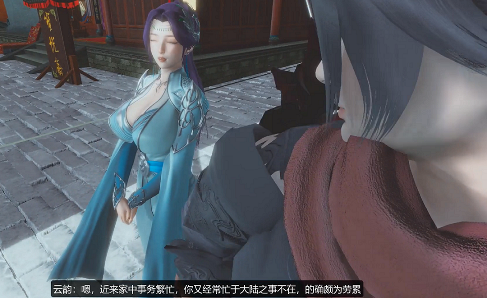3D同人 云韵