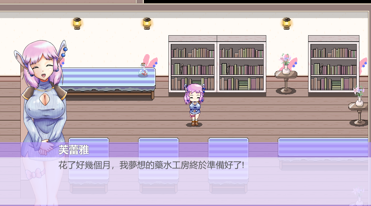 芙蕾雅的药水工坊(Freya's Potion Shop)