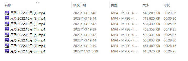 月乃/ 污酱10月合集 8V/4.61G