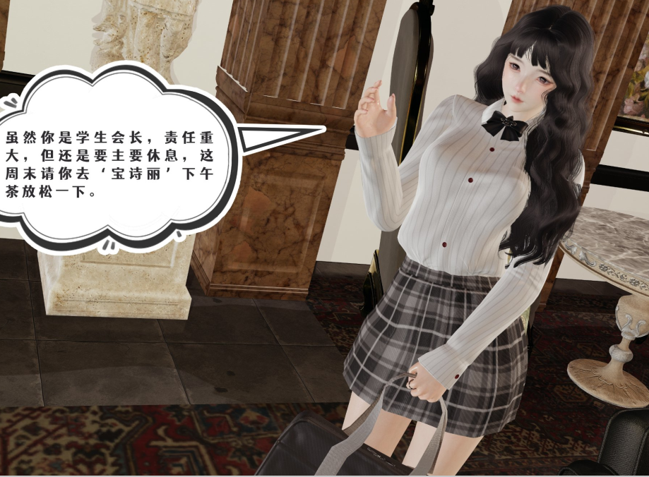 3D漫画-校花學生會長 成人禮計劃 1(113P,48M)