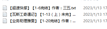 小说贴-【三五都市】作品合集(3本)