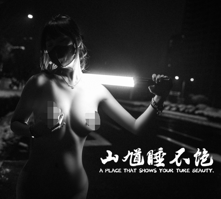 色影大师-山馗睡不饱-色影视图小合集(61P,1V,200M)