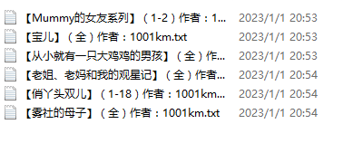 小说贴-1001km作品合集(6本)