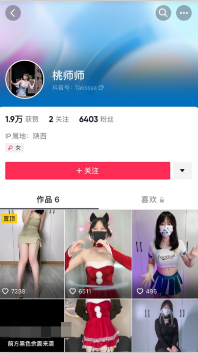 抖音极品网红-桃师师-墙内外反差对比骚舞啪啪视图（44P,11V,300M）