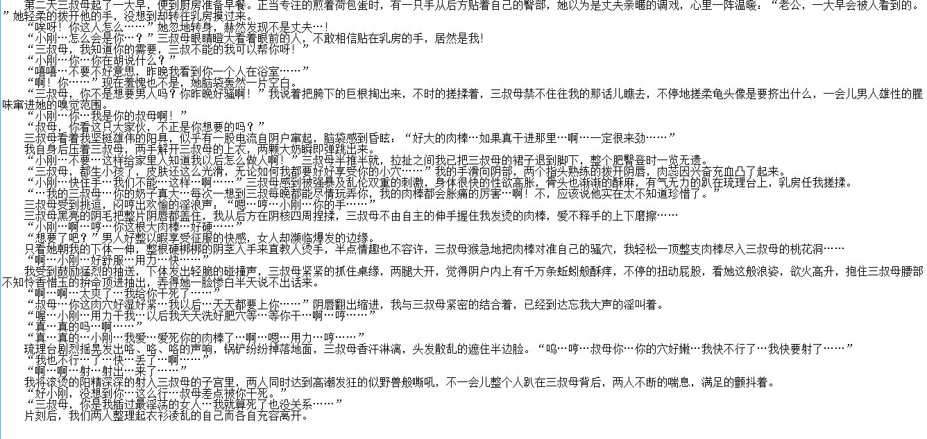 小说贴-【成熟淫乱的家族美妇】【1-10完结+外传】