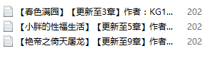 小说贴-【KG123456(kevin)】作品合集(3本)