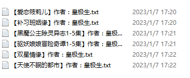 小说贴-皇极生作品合集(6本)