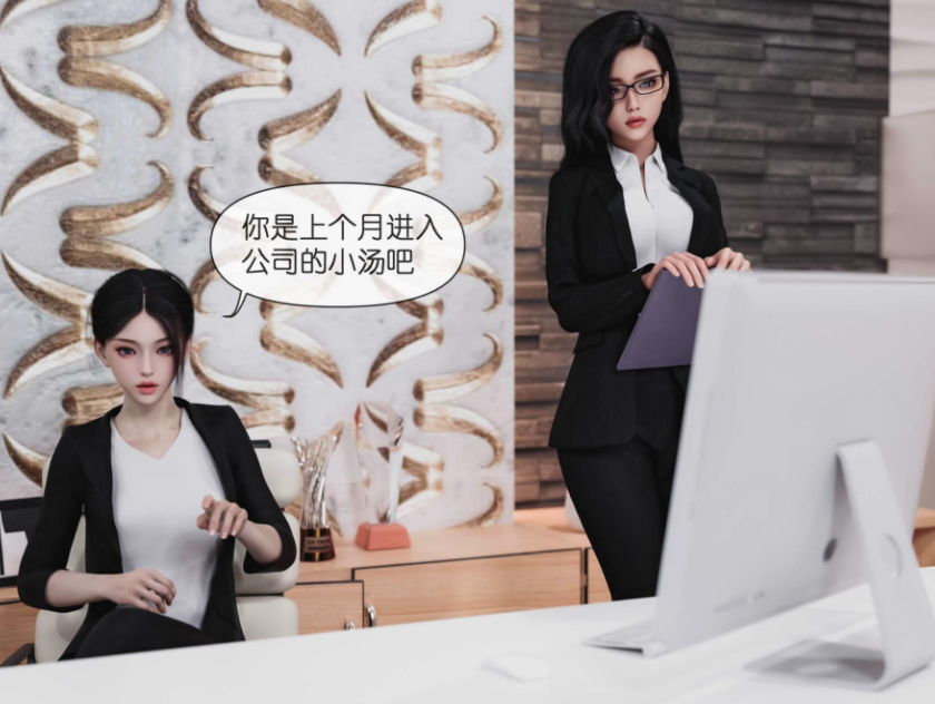 3D漫画-女总裁的转变 1-2(完)(212P,47M)