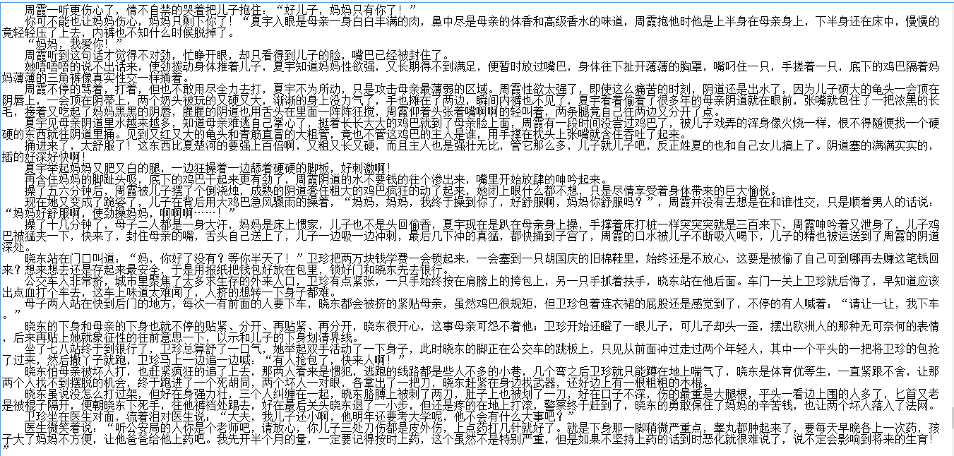 小说贴-【爱毛一族】作品合集(13本)