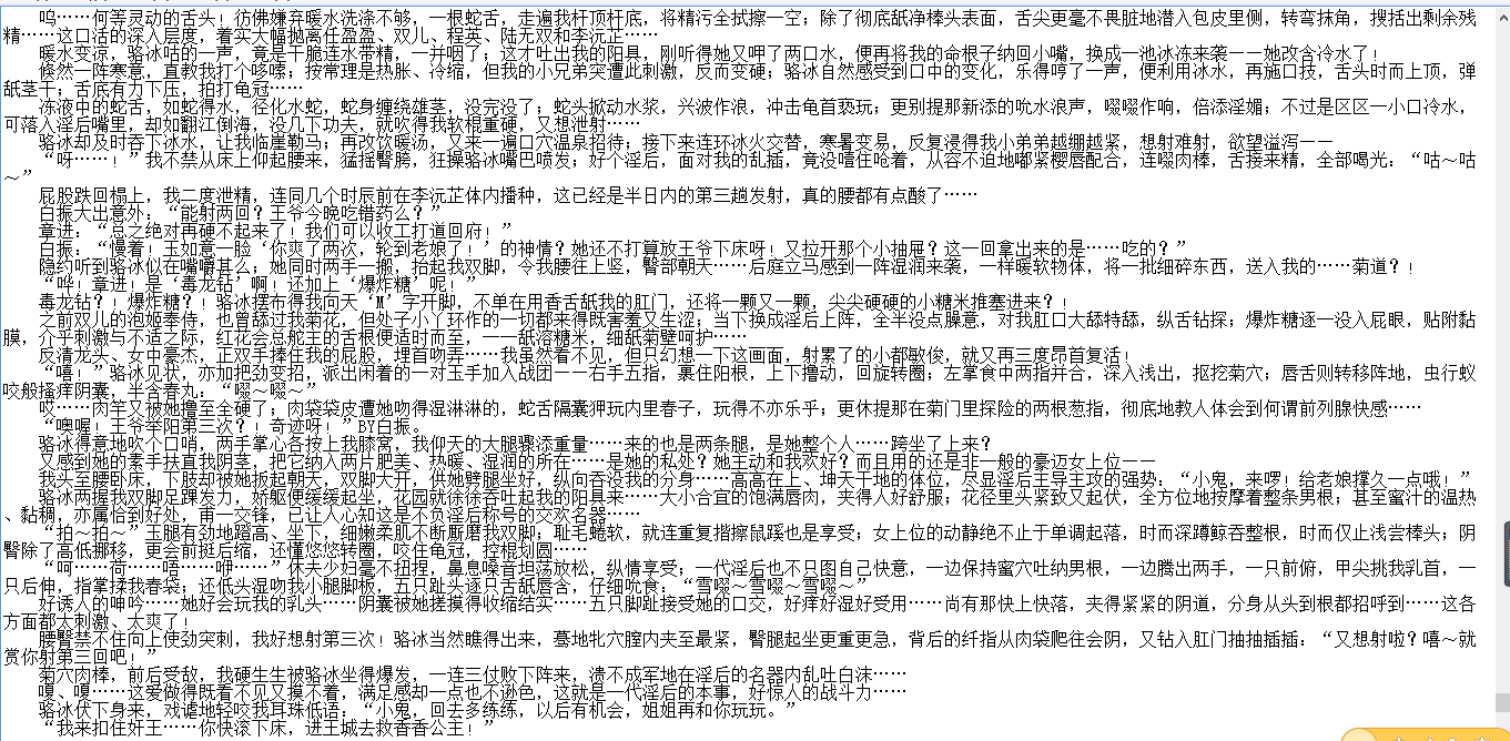 小说贴-【金庸逆穿越】【更新“第二部”至26章】