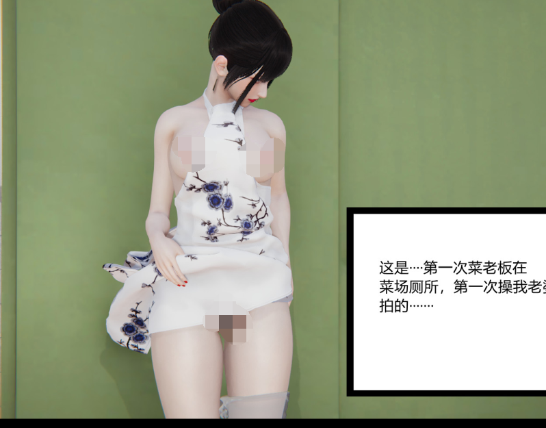 3D漫画-新婚妻子 1-4（441P,166M）