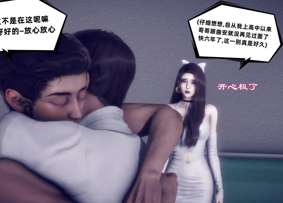 3D漫画-安和喬 4(577P,100M)