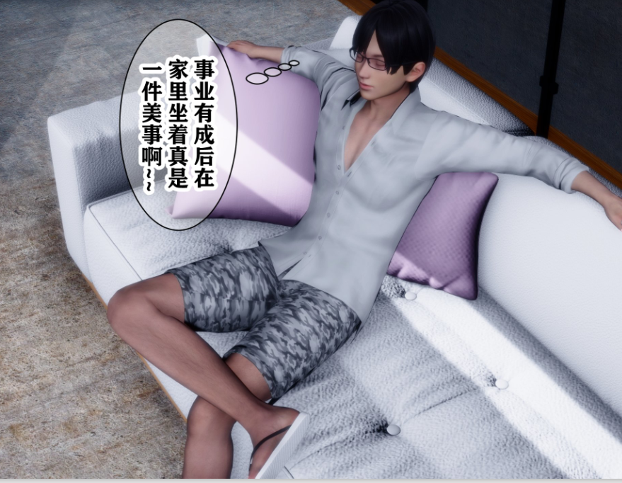 3D漫画-为了妈妈爱情的妻子(194P,64M)